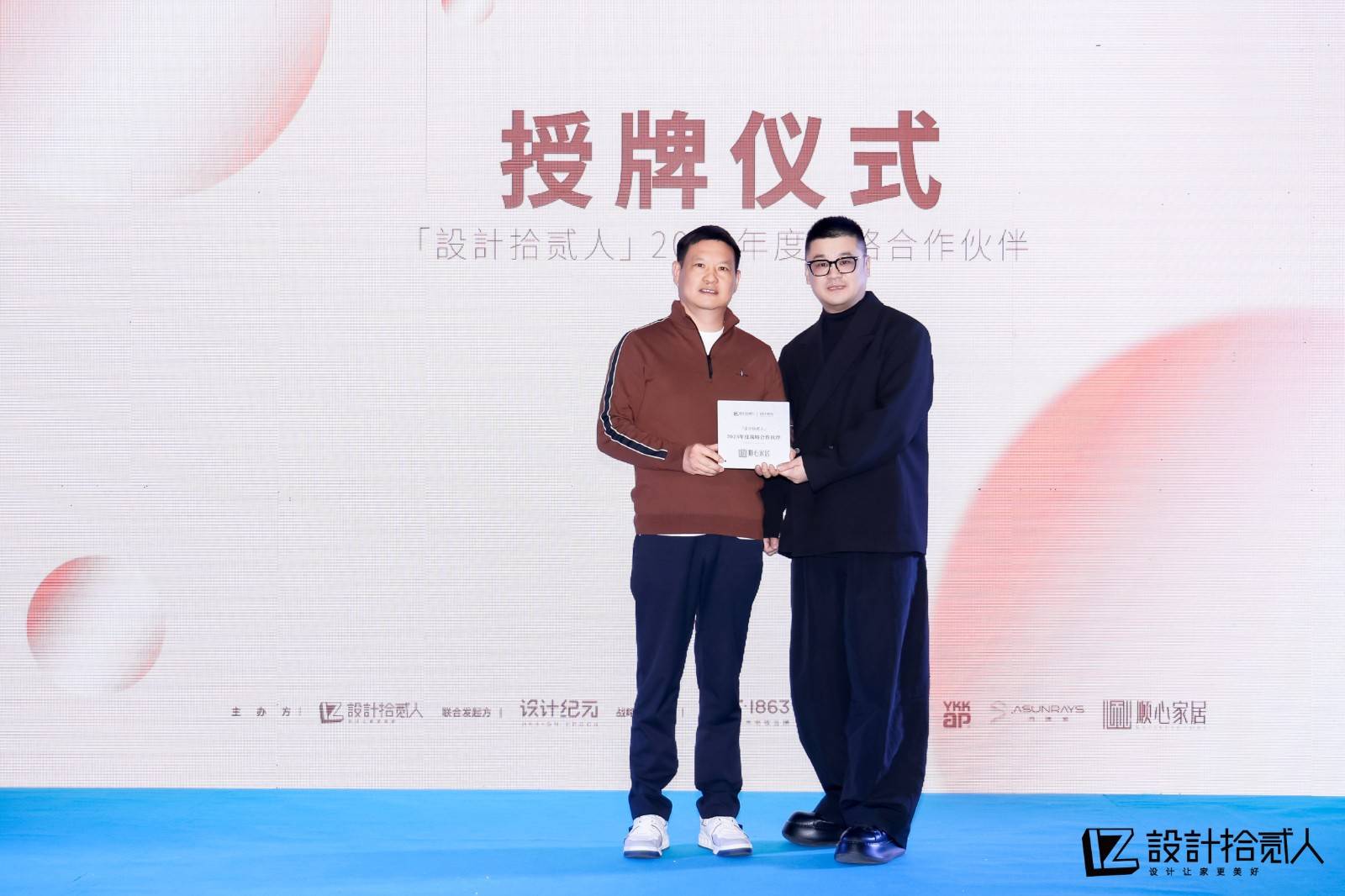顺心家居授牌.jpg